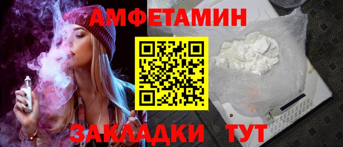 Amphetamine 98% Минусинск