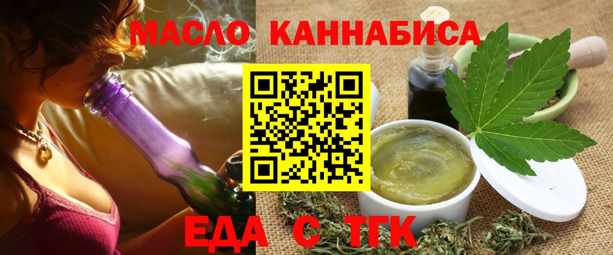 Canna-Cookies марихуана  Вход с VPN  Минусинск 