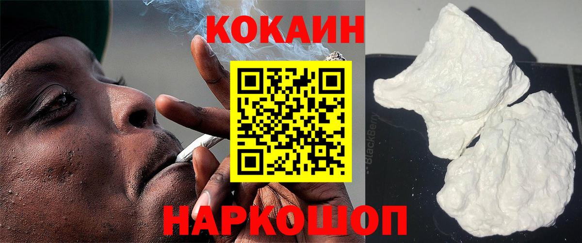 Cocaine Боливия  Кокаин FishScale  Cocaine  Минусинск  Вход с VPN 