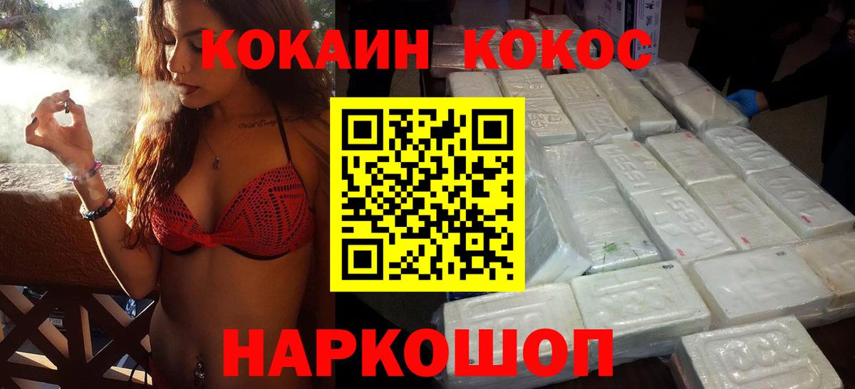 COCAIN 98% Минусинск