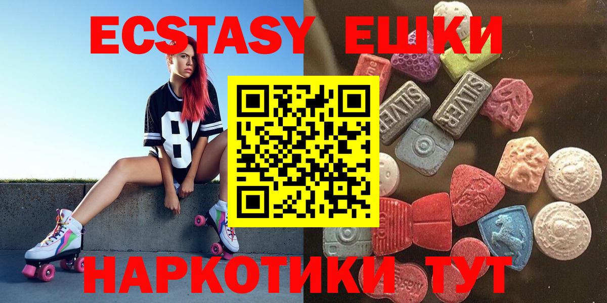 Экстази 300 mg  Вход с VPN  Ecstasy  ЭКСТАЗИ 280мг  Минусинск 