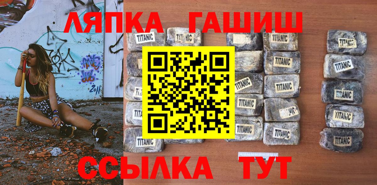 ГАШИШ AMNESIA HAZE  где найти наркотики  Вход с VPN  Минусинск  Гашиш хэш 