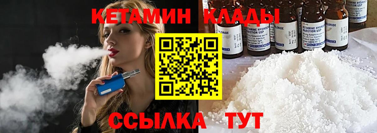 darknet Telegram  КЕТАМИН ketamine  Вход с VPN  Минусинск  Кетамин ketamine 
