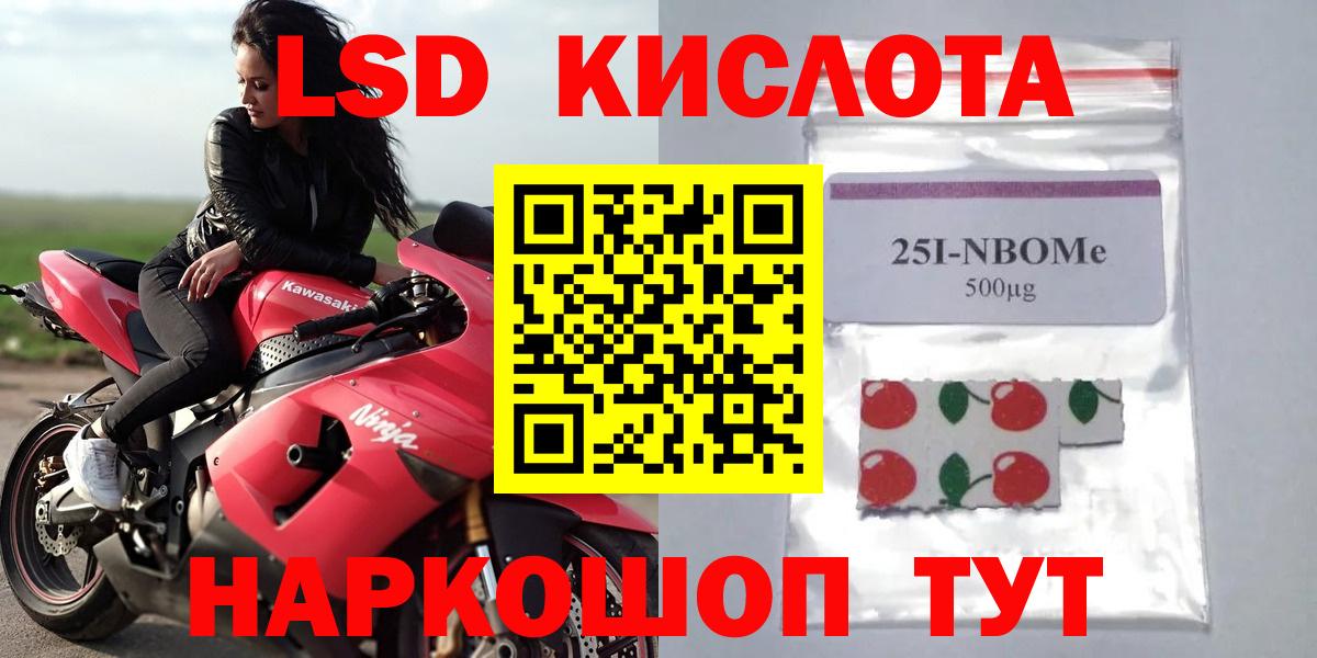 Лсд 25 экстази ecstasy Минусинск