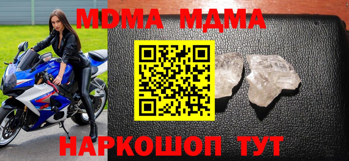 MDMA молли Минусинск