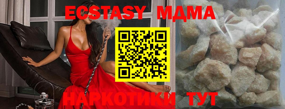 Минусинск  MDMA crystal  MDMA  Вход с VPN 