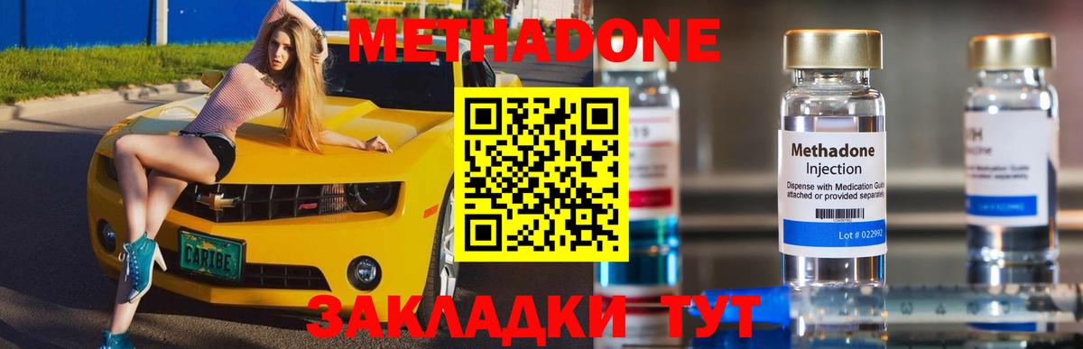 Метадон белоснежный  МЕТАДОН белоснежный  Вход с VPN  Минусинск 