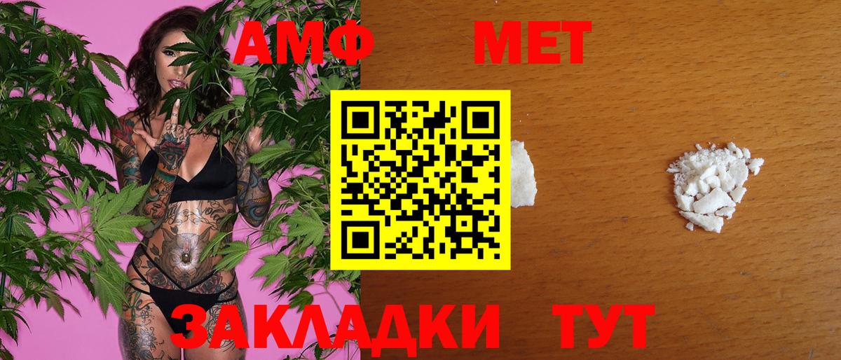 МЕТАМФЕТАМИН пудра  Вход с VPN  МЕТАМФЕТАМИН пудра  Минусинск 