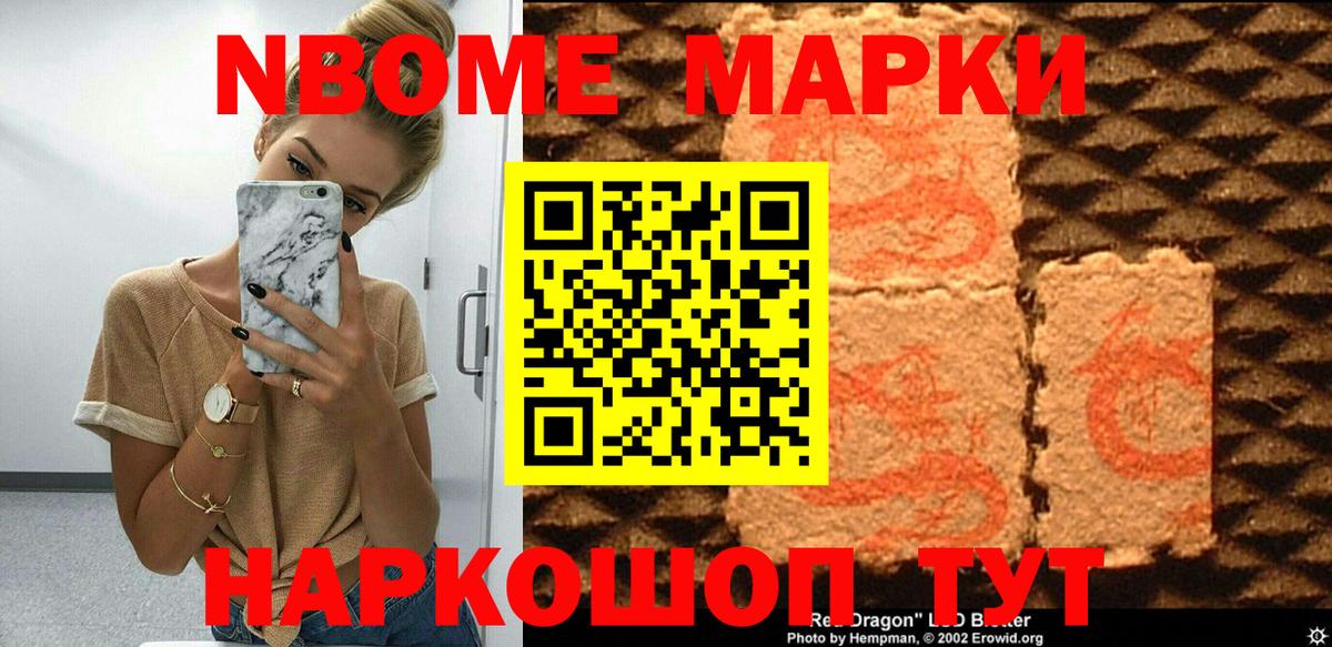 Минусинск  Марки 25I-NBOMe 1,8мг  Вход с VPN 