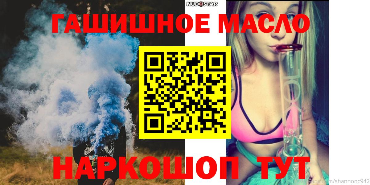 Дистиллят ТГК вейп Минусинск