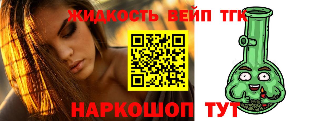 ТГК гашишное масло  Дистиллят ТГК гашишное масло  Вход с VPN  Минусинск 