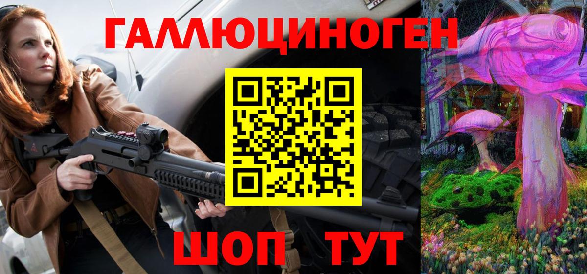 Псилоцибиновые грибы мухоморы  Галлюциногенные грибы прущие грибы  Вход с VPN  Минусинск 